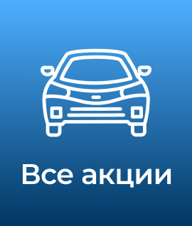 Скидки тут!